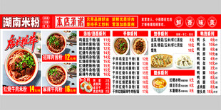 湖南米粉