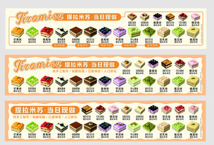 提拉米苏单品画面