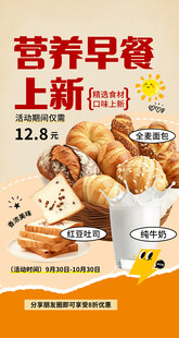 营养早餐