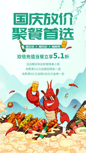 国潮烧烤海报