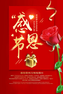 感恩节点亮感恩之心