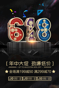 618年中大促劲爆低价