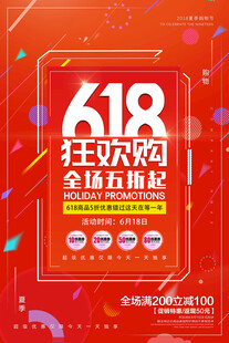 618狂欢购全场五折起