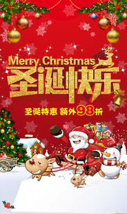 圣诞装饰场景欢乐氛围浓