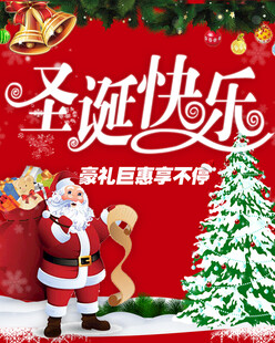 圣诞欢乐场景送礼不停