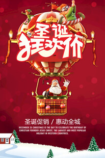 圣诞美灯节欢乐享低价