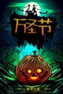 万圣节南瓜夜奇幻景象