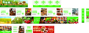 快餐 自选