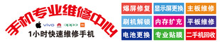 手机维修