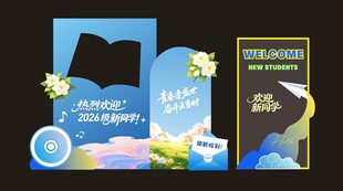 开学美陈