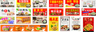 多样美食促销广告展示