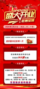 开业展架