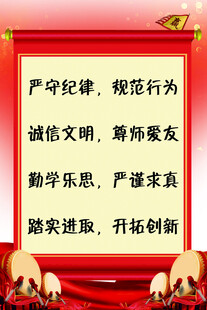 班级文化标语
