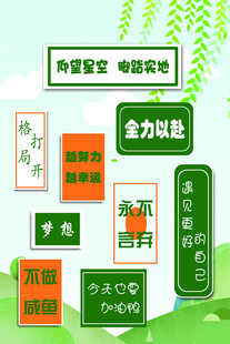 班级文化海报