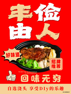 丰俭由人美味无穷的烤肉