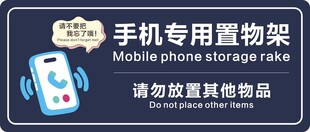 手机专用置物架