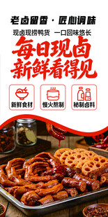 卤鸭货