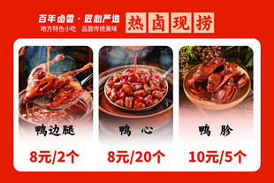卤鸭货价格表