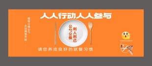 就餐习惯