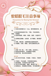 美容注意事项