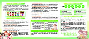 关爱未成年人