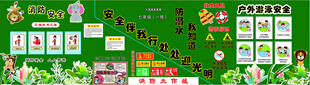 安全消防溺水