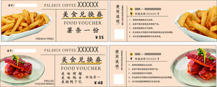 美味薯条菜单展示