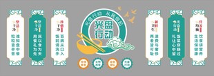 食堂文化墙中式传统风格