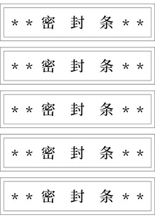 密封条产品展示