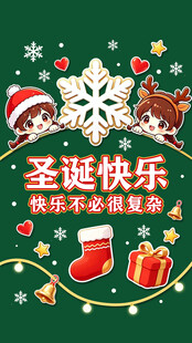 圣诞节创意海报设计