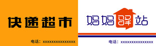 门头