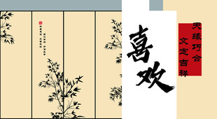 背景墙
