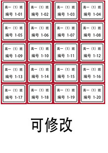 可修改的边框表格模板