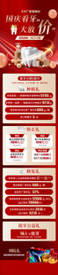 牙科中秋国庆