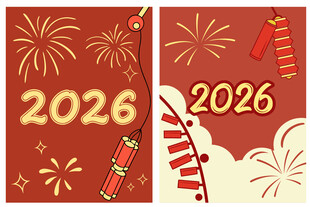 2026年新年喜庆装饰图
