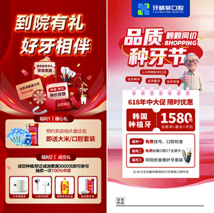 牙精英口腔