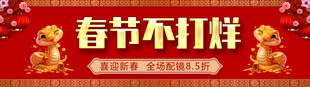 春节不打烊海报设计素材