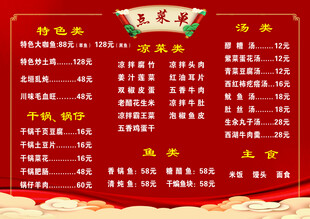 菜单