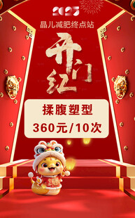 新年抽奖活动