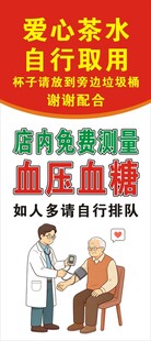 爱心茶水点供老人与行人