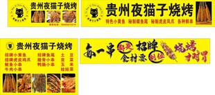 贵州袁记坛子鸡烤鸡海报