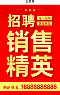 招聘 