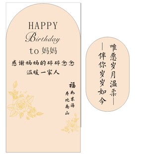 生日背景