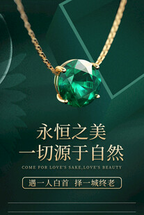天然祖母绿项链