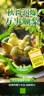 秋月梨新鲜上市现摘现发
