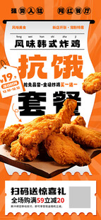 美味炸鸡