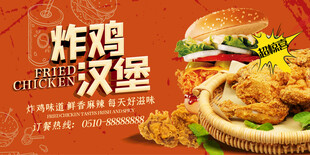 美味炸鸡汉堡诱人来袭