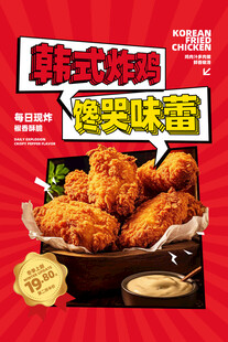韩式炸鸡美味来袭