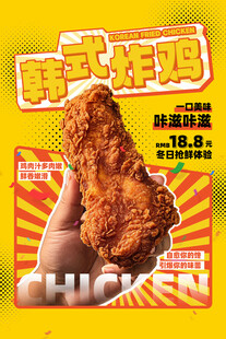韩式炸鸡美味诱人