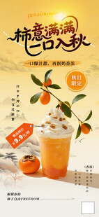 奶茶